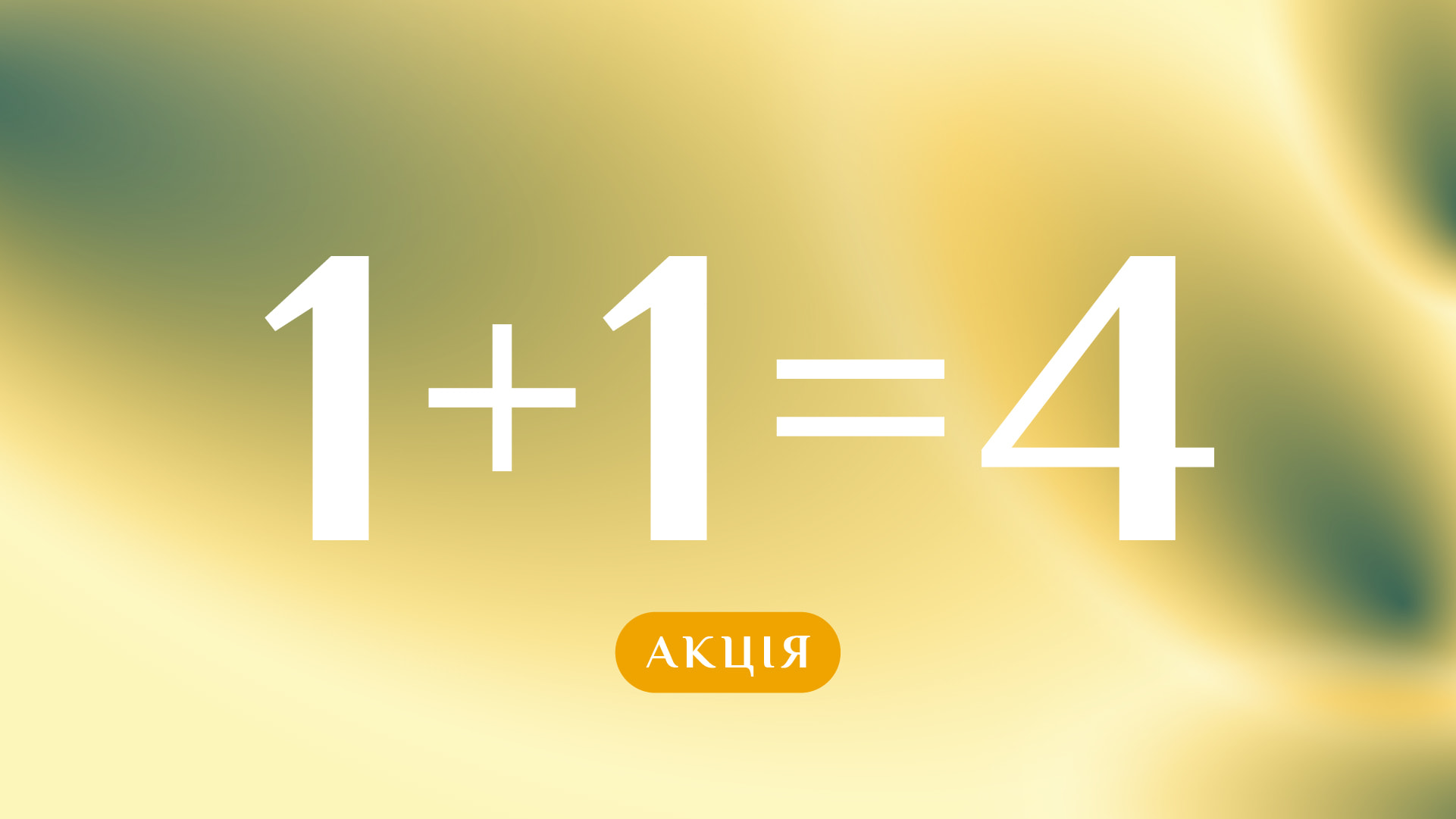 Зображення послуги - Акція 1+1=4 в Oasis Body!